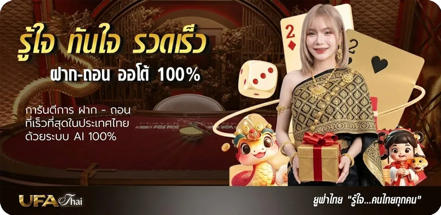 Banner เพลงกล่อมนอนโบราณ ใหม่ — โปรโมชั่นสมาชิกใหม่