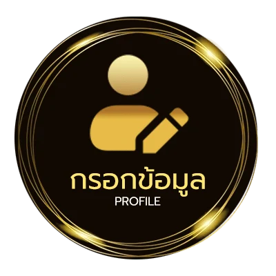 ข้อมูลสมาชิก เพลงกล่อมนอนโบราณ