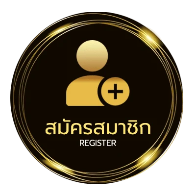 สมัครง่าย เพลงกล่อมนอนโบราณ ไม่ถึง 1 นาที